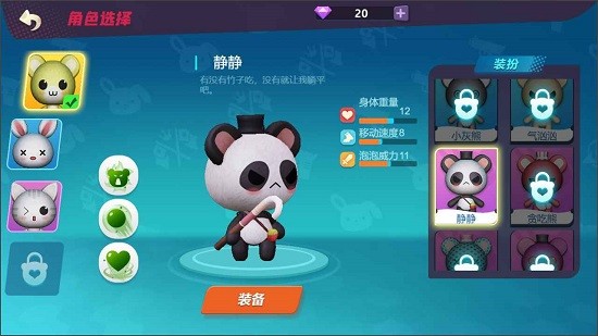 萌斗萝最新版 萌斗萝手游下载