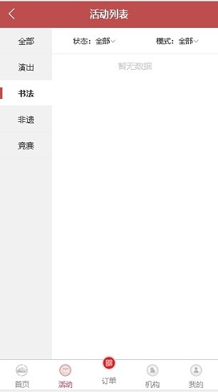 永清县文化云app 永清县文化云软件