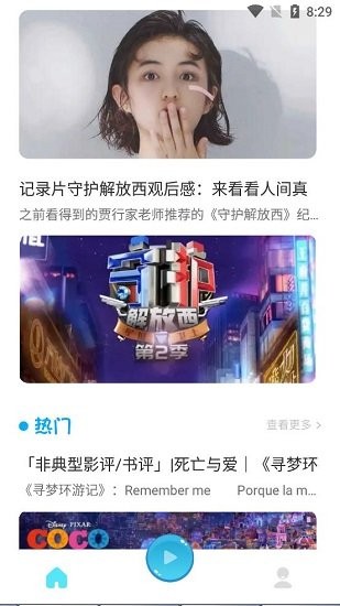 遠闊追劇影視 v1.1 安卓版 0