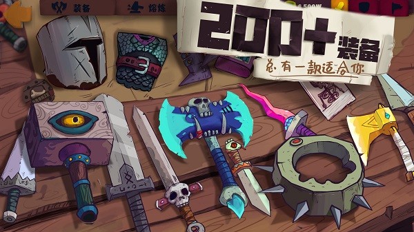 獨奏騎士ios版(solo knight) v1.1.471 iphone版 0