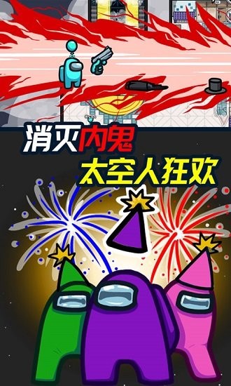 迷你太空人逃亡手游下載