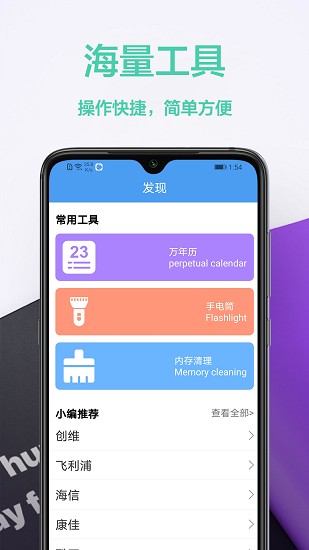 電子遙控器app v1.0.1 安卓版 1