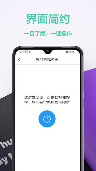 電子遙控器app下載
