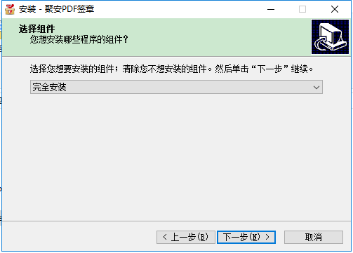 聚安pdf簽章工具