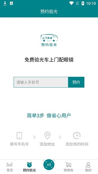 鏡本營(yíng)app v2.0 安卓版 1