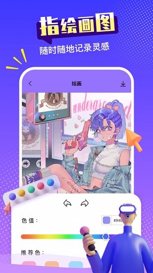 paint繪畫軟件 v1.0.0 安卓版 2