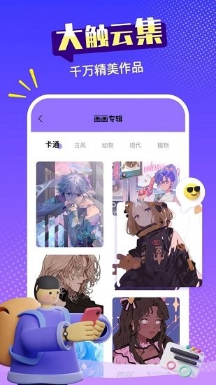 paint繪畫軟件 v1.0.0 安卓版 3