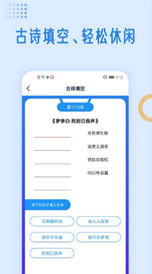 國(guó)學(xué)成語(yǔ)詞典app v1.1.1 安卓版 1
