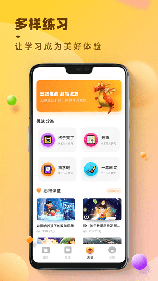 倍速點(diǎn)讀英語免費(fèi)版 v2.2 最新版 2
