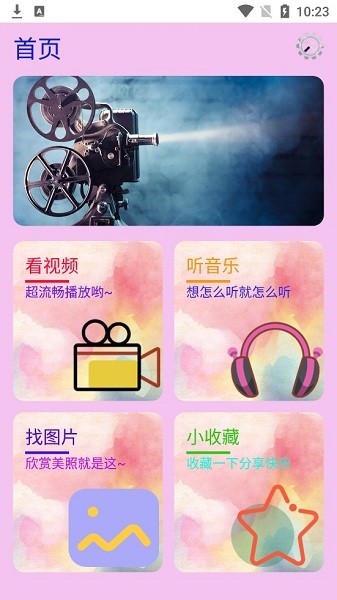 zfuse軟件 zfuse播放器