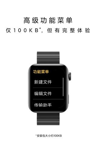 腕上记事本 腕上记事本下载