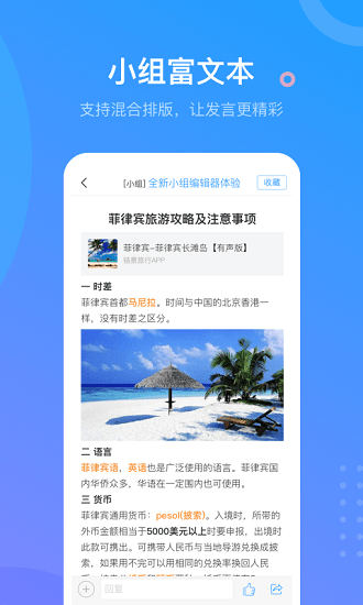 超星通答案大全2025 v6.5.9 最新版 3
