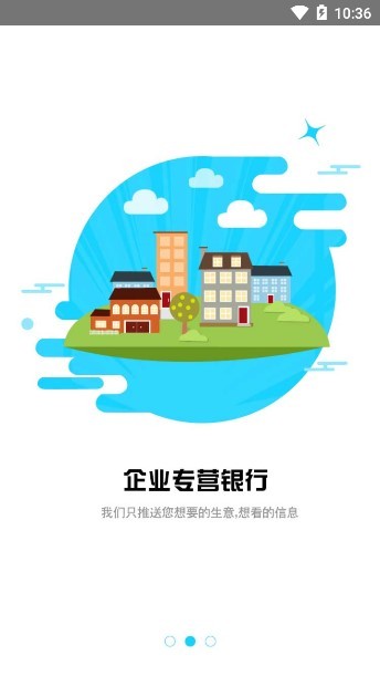 銀企通app官方下載