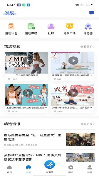 紹興體育公共服務(wù)app v2.5.17 安卓版 0