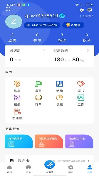 紹興體育公共服務(wù)app v2.5.17 安卓版 1