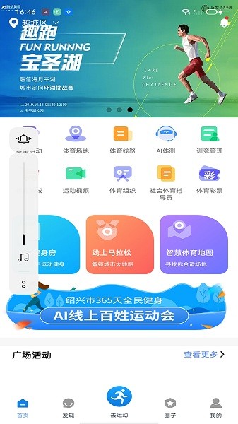 紹興體育公共服務(wù)app v2.5.17 安卓版 2