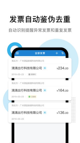 i票夾 v1.2.4 最新版 1