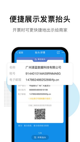 i票夾 v1.2.4 最新版 3