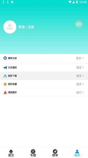 洋蔥影視app v3.3.5 安卓版 3