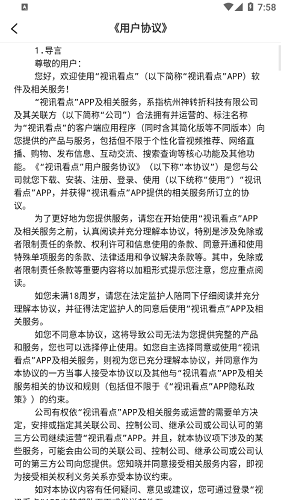 視訊看點(diǎn)最新版 v2.1.0.210817 安卓版 1