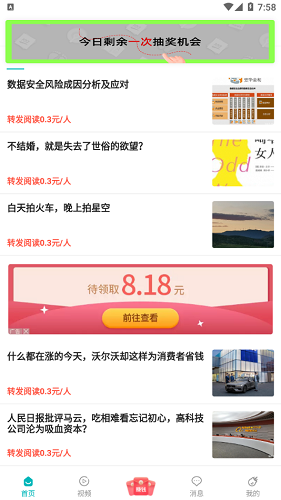 視訊看點(diǎn) 應(yīng)用