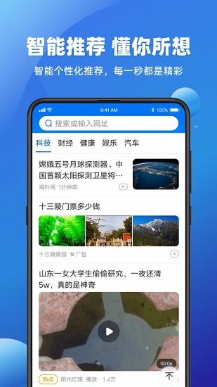 瀏覽器app