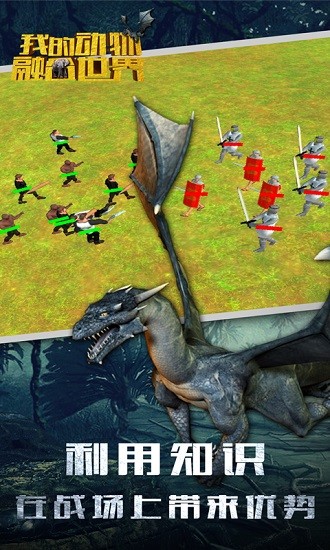 我的動物融合世界最新版 v1.1 安卓版 1