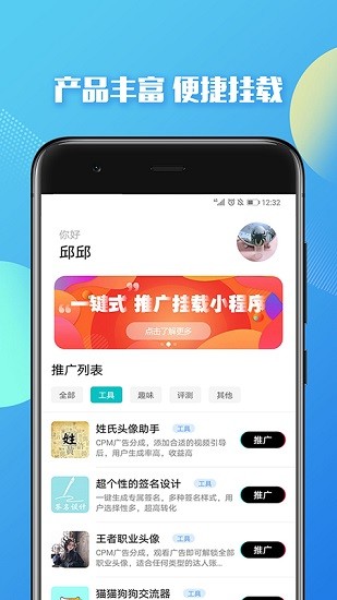 易推 易推app下載