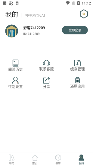 筆趣島免費小說app v2.5.0 安卓版 3