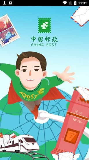 郵客行蘋(píng)果客戶端 v2.1.1 ios版 2