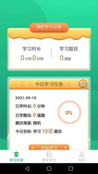 成語(yǔ)大闖關(guān)完整版 v1.5.2 安卓版 1