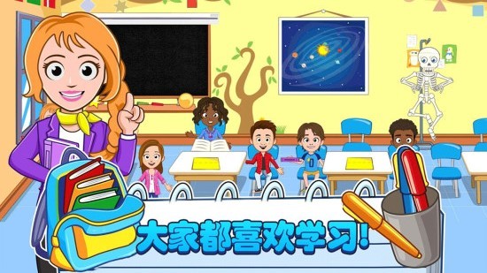 我的小鎮(zhèn)迷你校園最新版 v3.1 安卓版 4