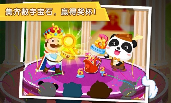 寶寶巴士歡樂(lè)數(shù)字 v9.86.00.00 最新版 0