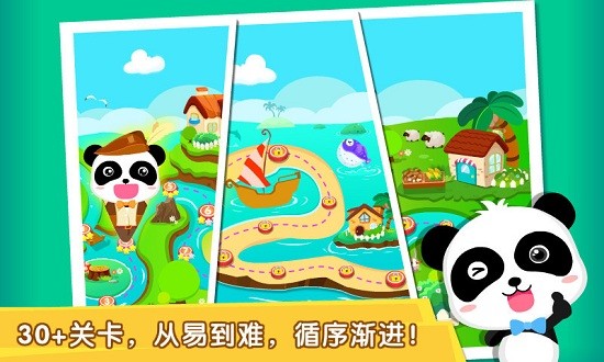 寶寶巴士歡樂(lè)數(shù)字 v9.86.00.00 最新版 2