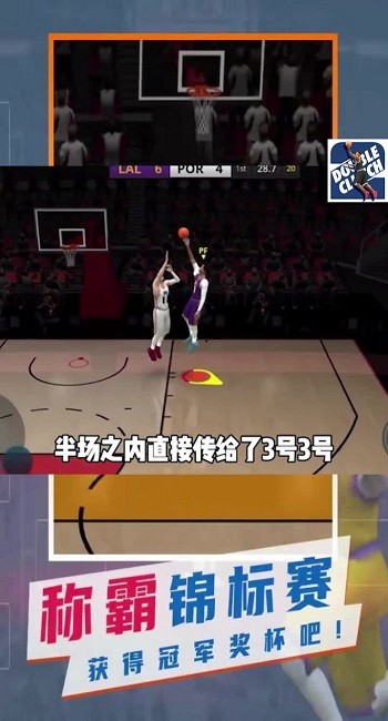 一起來投籃小游戲 v1.0.1.005 安卓版 0