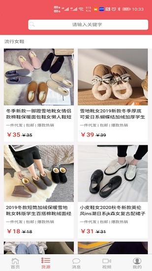 店易成開網(wǎng)店app v3.0.003 安卓版 3