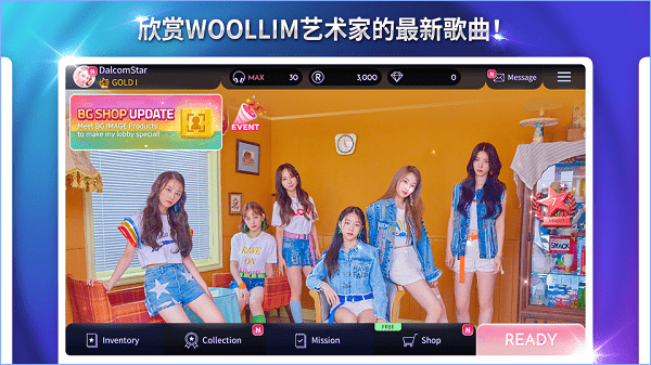 superstar woollim安裝包 v3.1.10 官方版 1