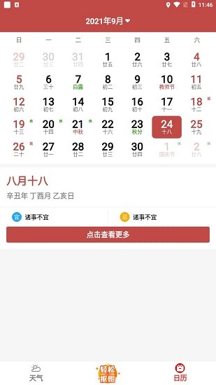 暢讀大字版官方