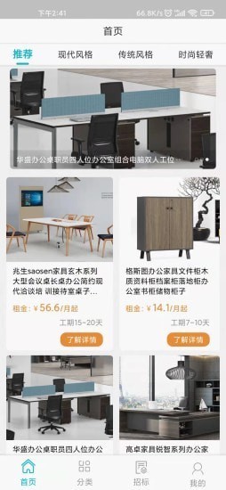 恒志租賃官方版 v1.1 安卓版 0