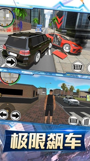 都市風(fēng)暴 v2.2 安卓版 0