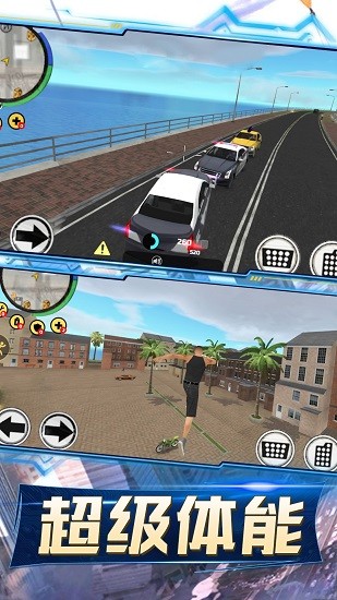 都市風(fēng)暴 v2.2 安卓版 1