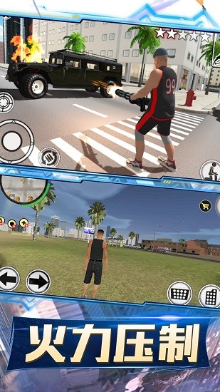 都市風(fēng)暴 v2.2 安卓版 3