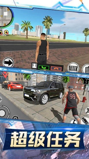 都市風(fēng)暴下載