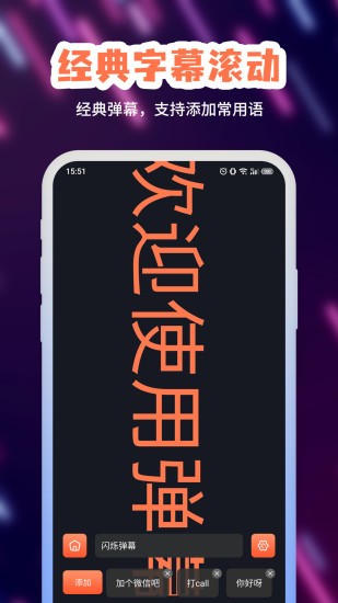手持字幕app 手持字幕免費版下載