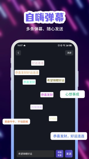 手持字幕免費版 v20210803.1 安卓版 3