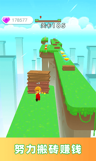 天天搬砖块 天天搬砖块下载