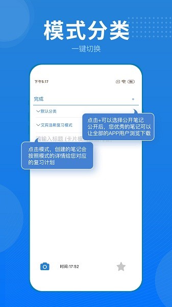 艾賓浩斯記憶筆記最新版