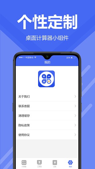 易計(jì)算app最新版 v1.3 官方版 3