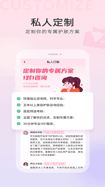 畫眉美妝app v3.5.7 安卓版 0