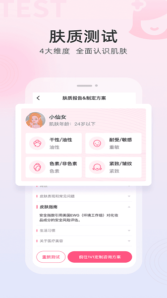 畫眉美妝app v3.5.7 安卓版 2